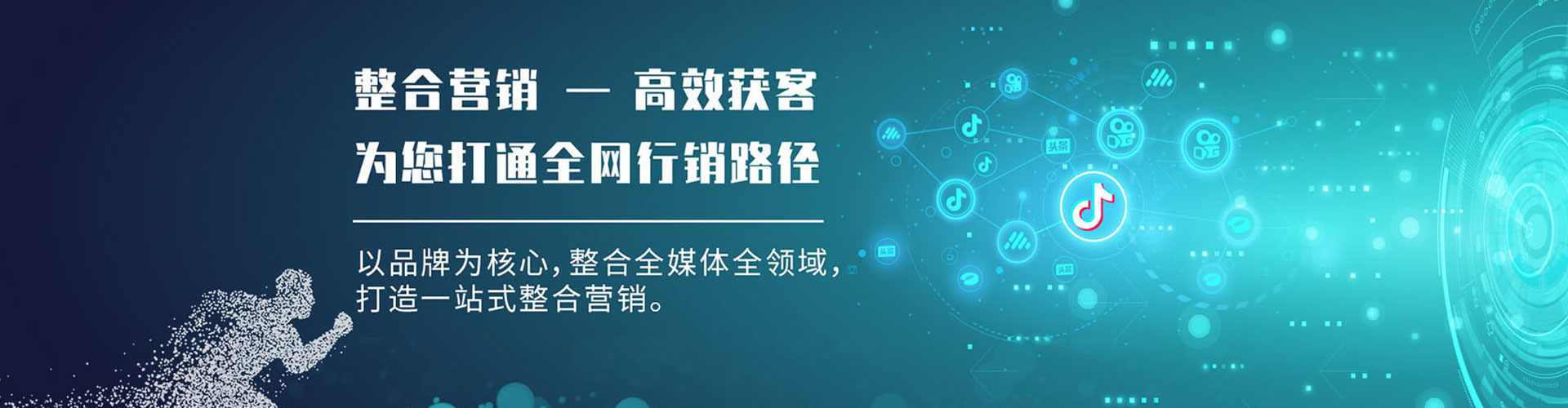 龙陵信息流广告